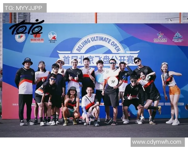 北京飞盘队的战术变革与团队协作新趋势解析