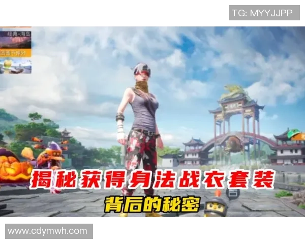 专访和平精英制作人赵芳揭秘游戏成功背后的故事与策略